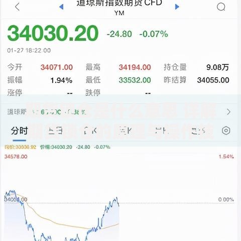 期货锁仓是什么意思 详解期货锁仓的原理与操作技巧