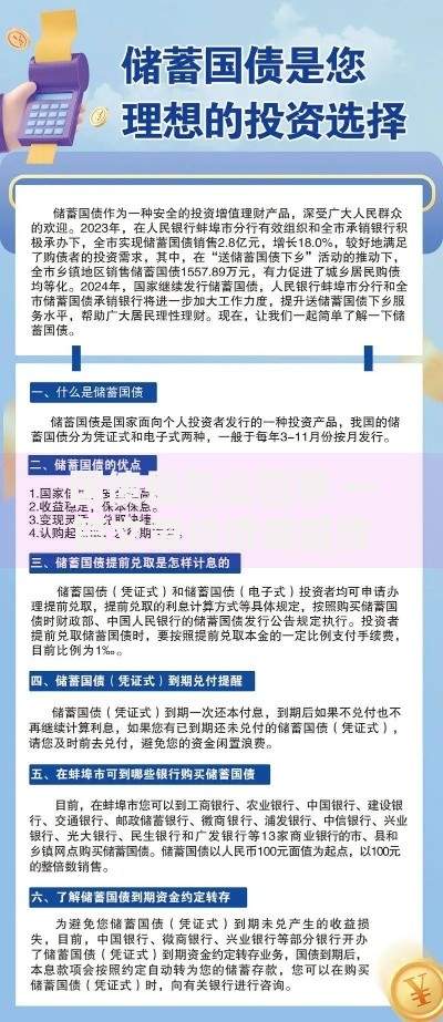 国债是怎么回事 一篇文章讲清楚国债的运作原理和投资价值