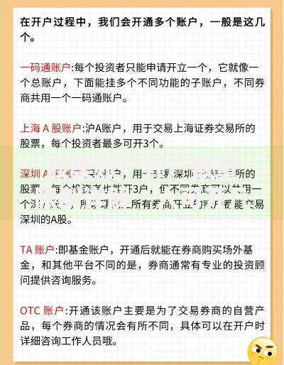 股票账户开户数量限制详解一人可开几个沪深A股账户