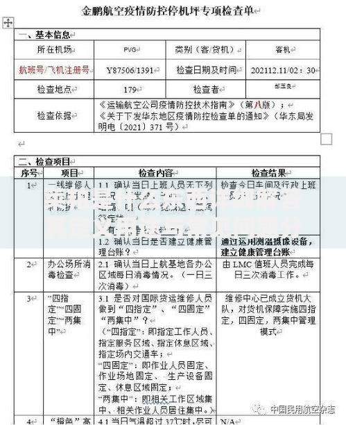 菜粕是什么东西详细解答其定义用途与常见问题分析