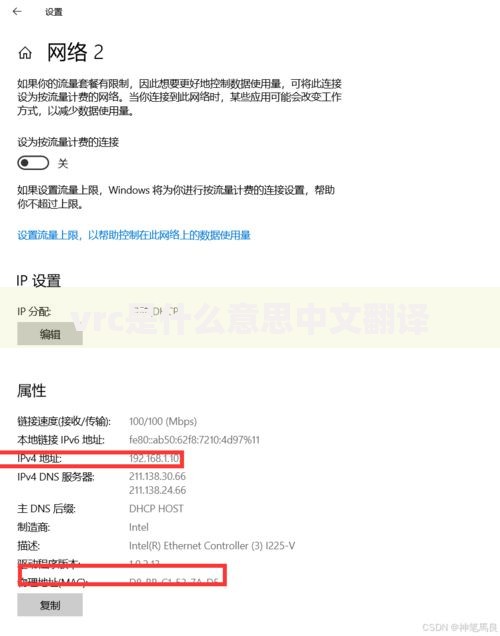 vrc是什么意思中文翻译