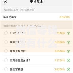 微信零钱通有什么用？2025年最新功能介绍与使用技巧全解析