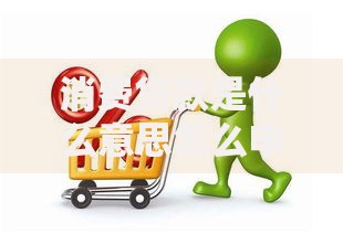 消费贷款是什么意思怎么申请需要什么条件