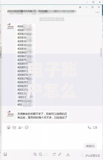 电子账户怎么开通具体流程是什么需要准备什么材料