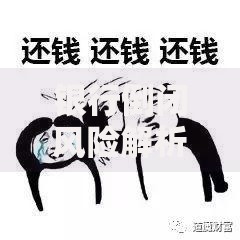 银行倒闭风险解析：现状评估与储户应对策略