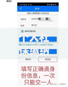 个人社保缴纳全攻略：手把手教你手机上如何交社保