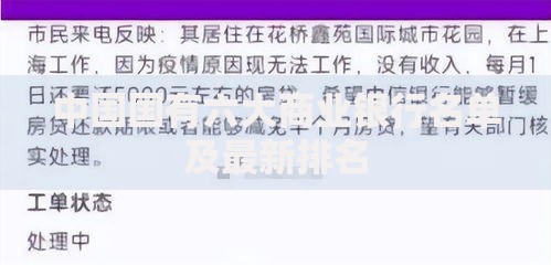 中国国有六大商业银行名单及最新排名