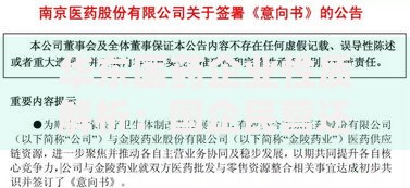 华东医药企业性质解析：国企民营还是混合所有制
