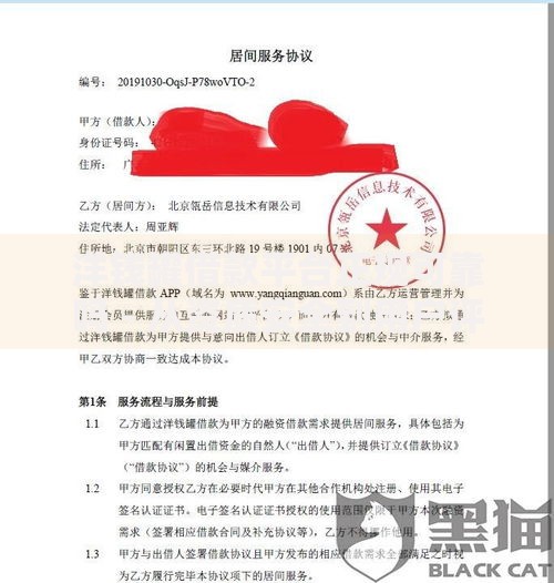 洋钱罐借款平台正规可靠吗 - 从资质安全到用户评价全方位解析