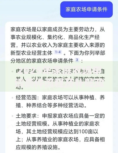 2025年家庭农场申请条件流程及补贴政策全指南