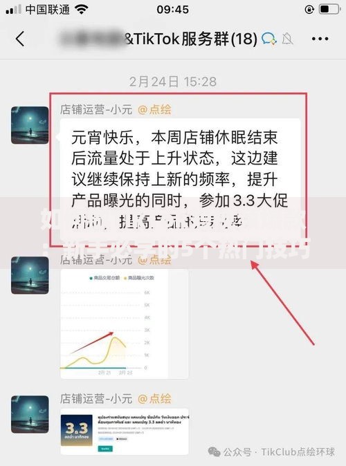 如何做TikTok短视频爆款：新手必学的5个热门技巧
