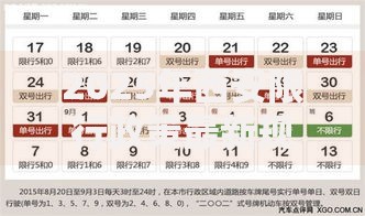 2025年西安限行政策最新规定及电动摩托车免限行细则