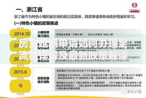 房贷延期申请如何办理全流程详解及最新政策解读