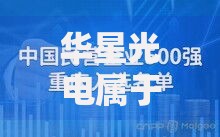 华星光电属于国企还是民营企业