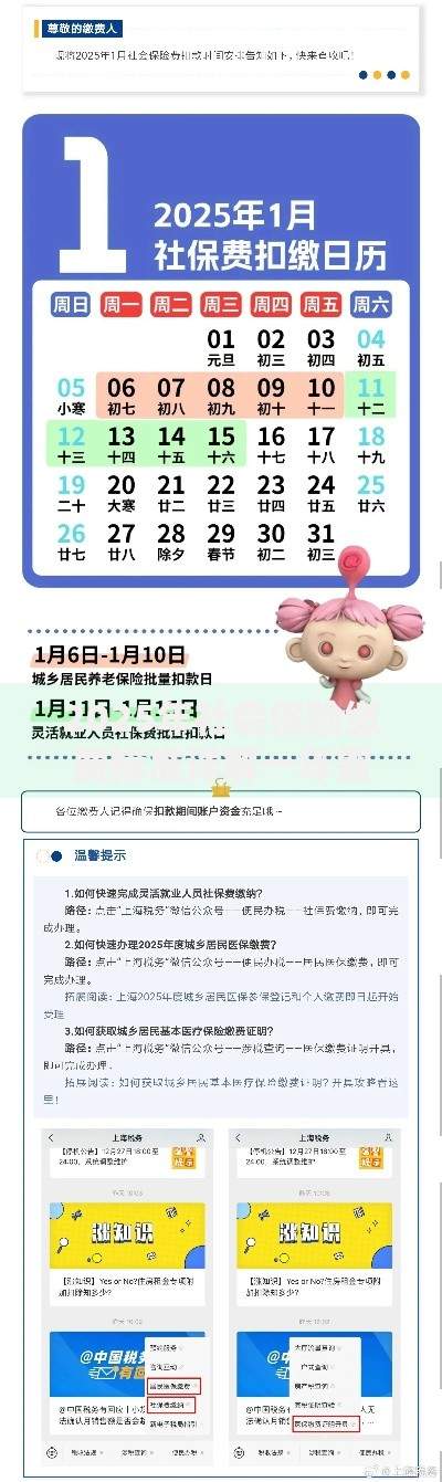 2025年社会保险缴费标准详解一年需要缴纳多少钱