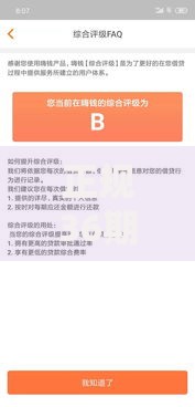 正规36期的贷款2025年速借技能！本次评述这五个网贷口子分期36期借款