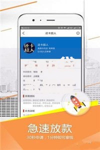 app贷款额度最高是哪个2025年速申指南！同时推荐5个网贷口子借钱额度最高是平台