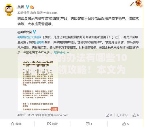 最快借钱的办法有哪些10月限时申领攻略！本文为您深入探讨！