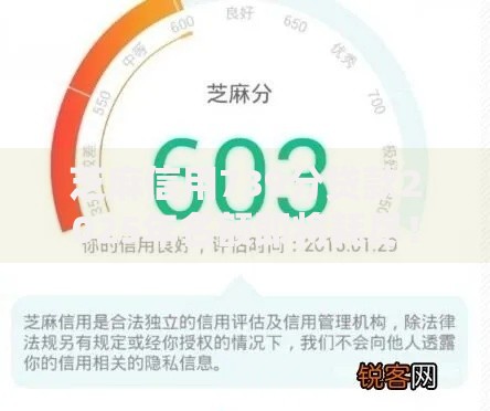 芝麻信用739分贷款2025年名额即将耗尽！必知​五个不查不上征信的贷款口i