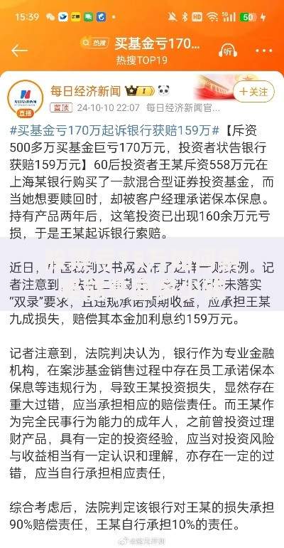 股票亏15万如何索赔能拿回多少钱