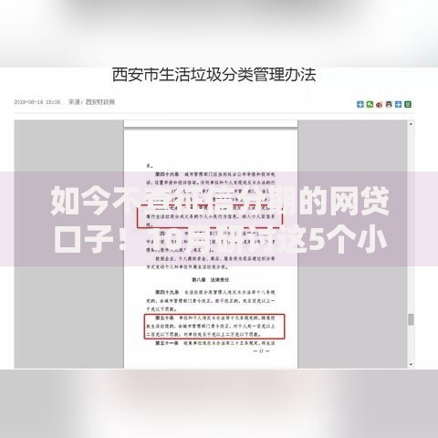 如今不查征信分期的网贷口子！10月研讨这5个小额贷款30000包下