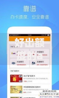好出额度的app2025年多数人不了解！精挑这五个高额度借款软件容易找到
