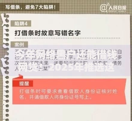 今年网络黑户还能借钱网贷！2025年推选这5个网贷平台还能贷款给黑户