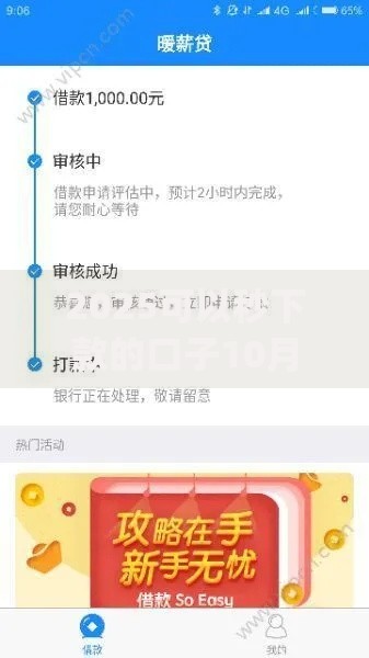 2025可以秒下款的口子10月现在就瞧！带您评点2025网贷秒批的app