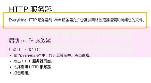 医保卡能查到人流记录吗 人流史查询方式及隐私保护解析