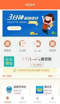 网上哪些贷款平台是正规的2025年实测靠谱平台！评析这5个网贷口子正规的是哪些软件