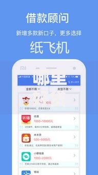 哪里好贷款手机上10月借贷必备！专业精选5个网贷口子手机上借钱方便
