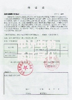审计中的函证是什么意思及其应用要求
