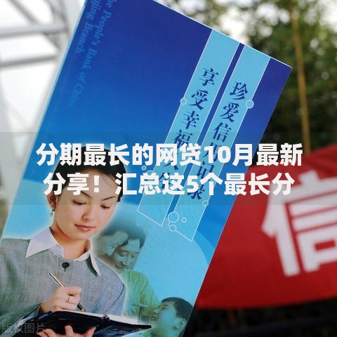 分期最长的网贷10月最新分享！汇总这5个最长分期的借钱软件
