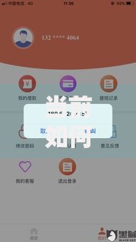 当前如何在手机上贷款大学生！2025年必存这5个大学生网贷平台借款方法