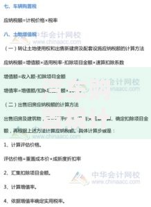 汽车购置税计算公式及最新计算方法详解
