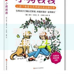 手机上哪贷款正规2025今日必藏！本篇分享福鹅贷以及理财通等5个借款app