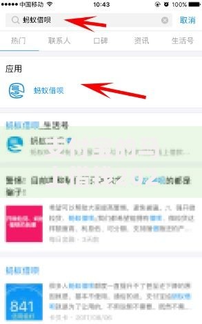 支付宝的马上借钱2025年圈内消息！同时推荐这五个支付宝的网贷口子借款