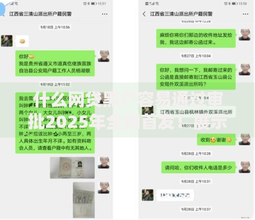 什么网贷黑户容易通过审批2025年全网首发！展示这5个手机最好下钱的小贷app