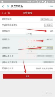 公积金最高能贷多少钱2023最新额度上限全面解析