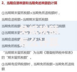 免抵税额怎么计算与账务处理