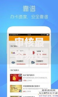 审核最容易过的贷款app周期长2025年刚刚爆出！权威枚举鸿农速借以及盈捷分期等5个借钱app