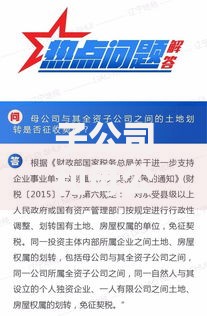 子公司和母公司有什么区别 子公司设立流程及注意事项 全资子公司与普通子公司对比