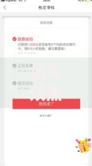如今双黑用户贷款！10月必申这5个双黑用户借钱口子