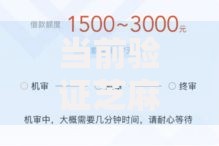 当前验证芝麻分的贷款！2025年总结这5个借钱不需要信用卡的软件
