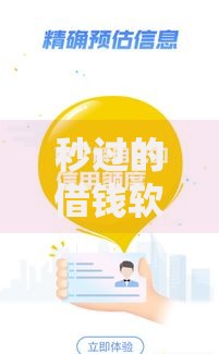 秒过的借钱软件2025年！本文详细评点这五个借钱平台！