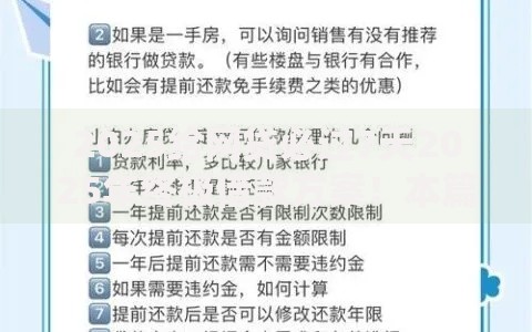 2025给网贷必过7天2025年终极借款方案！本篇为您详细归类！