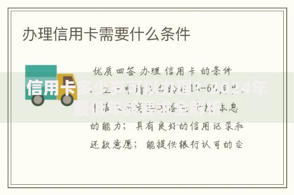信用卡多少岁可以办理？2024年最低年龄要求全解析