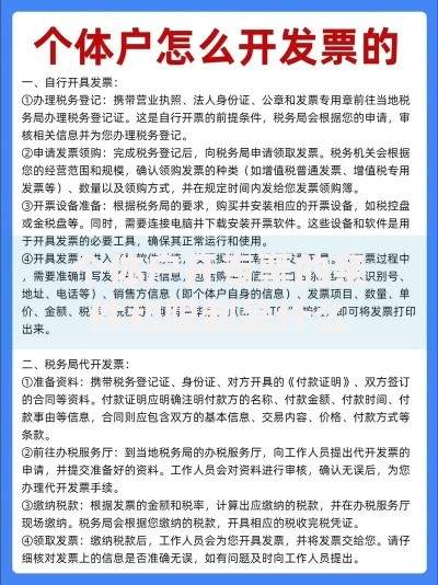 个体户开专票的条件和限制是什么