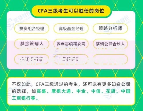 金融职业是做什么的全面解析工作内容与就业方向入门必看