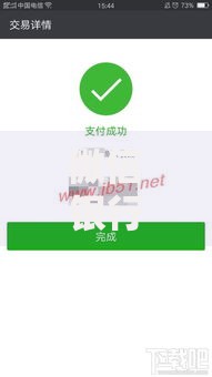 微信银行卡转账怎么转详细步骤图文教程